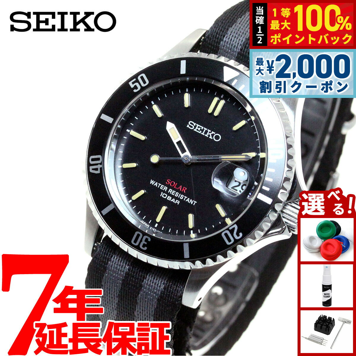 【3/25は当店限定Wイベント！10%OFFクーポン＆抽選で最大10000ptバック】セイコー ソーラー SEIKO SOLAR ショップ限定モデル ヴィンテージデザイン 腕時計 メンズ SZEV014