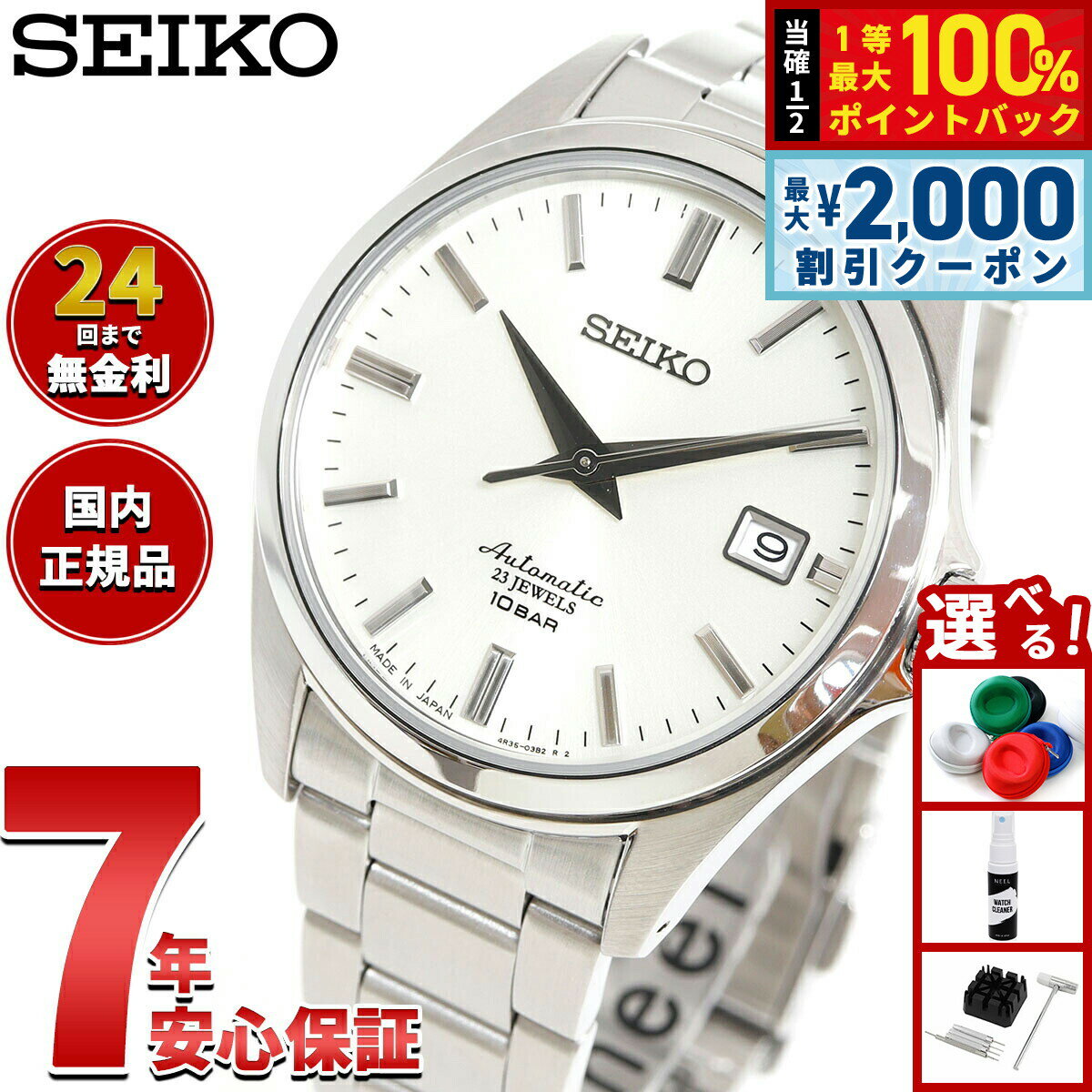 【最大2000円OFFクーポン！＆店内ポイント最大52倍！本日限定！】セイコー メカニカル SEIKO Mechanical 自動巻き メカニカル ネット流通限定モデル 腕時計 メンズ ドレスライン SZSB011