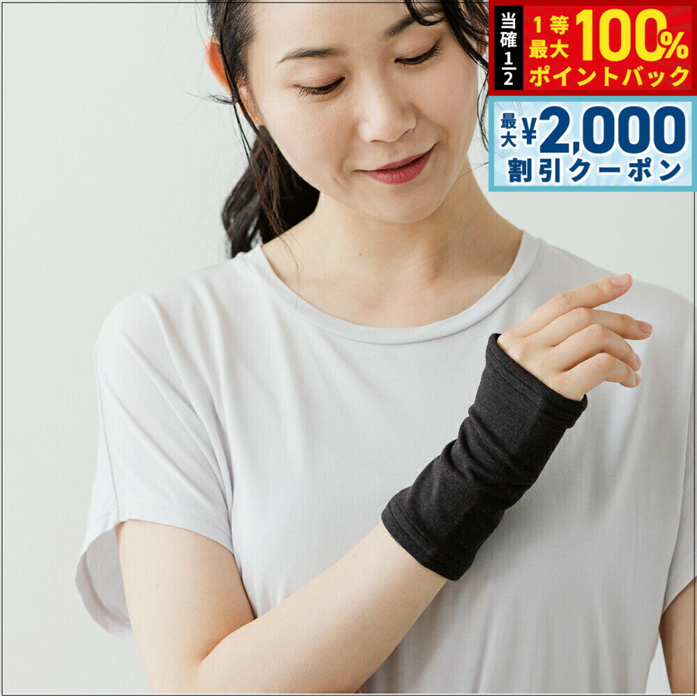 【10%OFFクーポン！＆店内ポイント最大52倍！本日限定！】テラビューティー ハンドサポーター 手首 親指 腱鞘炎 テラヘルツ 完全国産 冷え ダイエット 免疫力 肌トラブル 便秘 健康