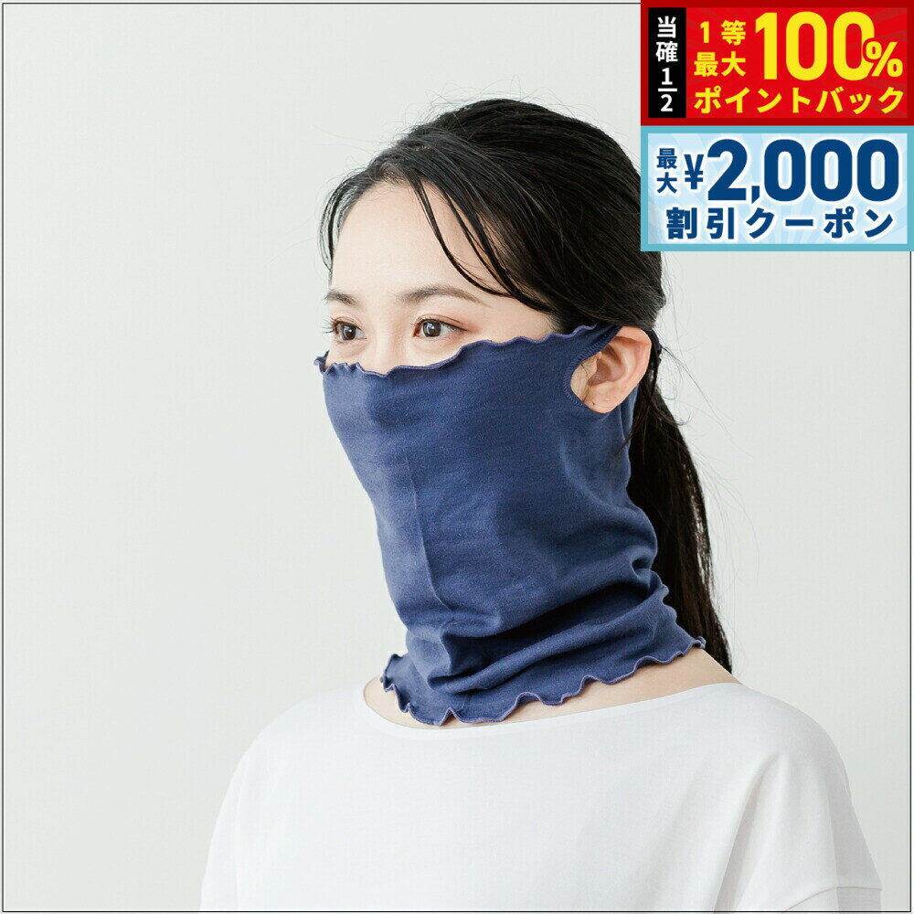 【最大2000円OFFクーポン！＆店内ポイント最大52倍！本日限定！】テラビューティー クレーブルマスク ネイビー テラヘルツ 完全国産 冷え ダイエット 免疫力 肌トラブル 便秘 健康