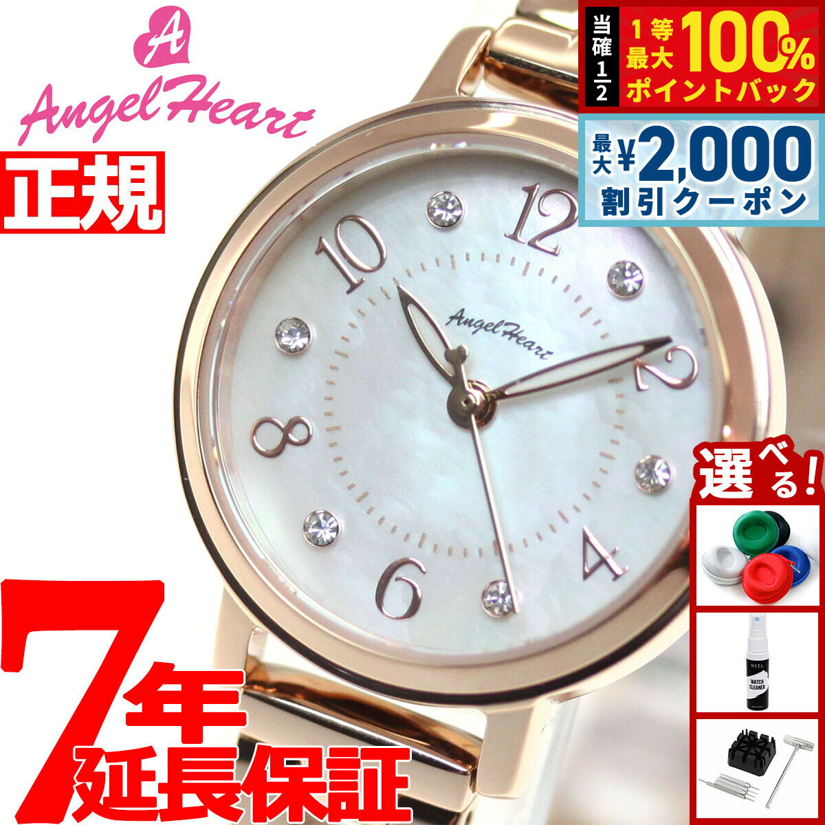 【3/25は当店限定Wイベント！10%OFFクーポン＆抽選で最大10000ptバック】エンジェルハート Angel Heart ソーラー 腕時計 レディース トゥインクルハート Twinkle Heart THN24PG