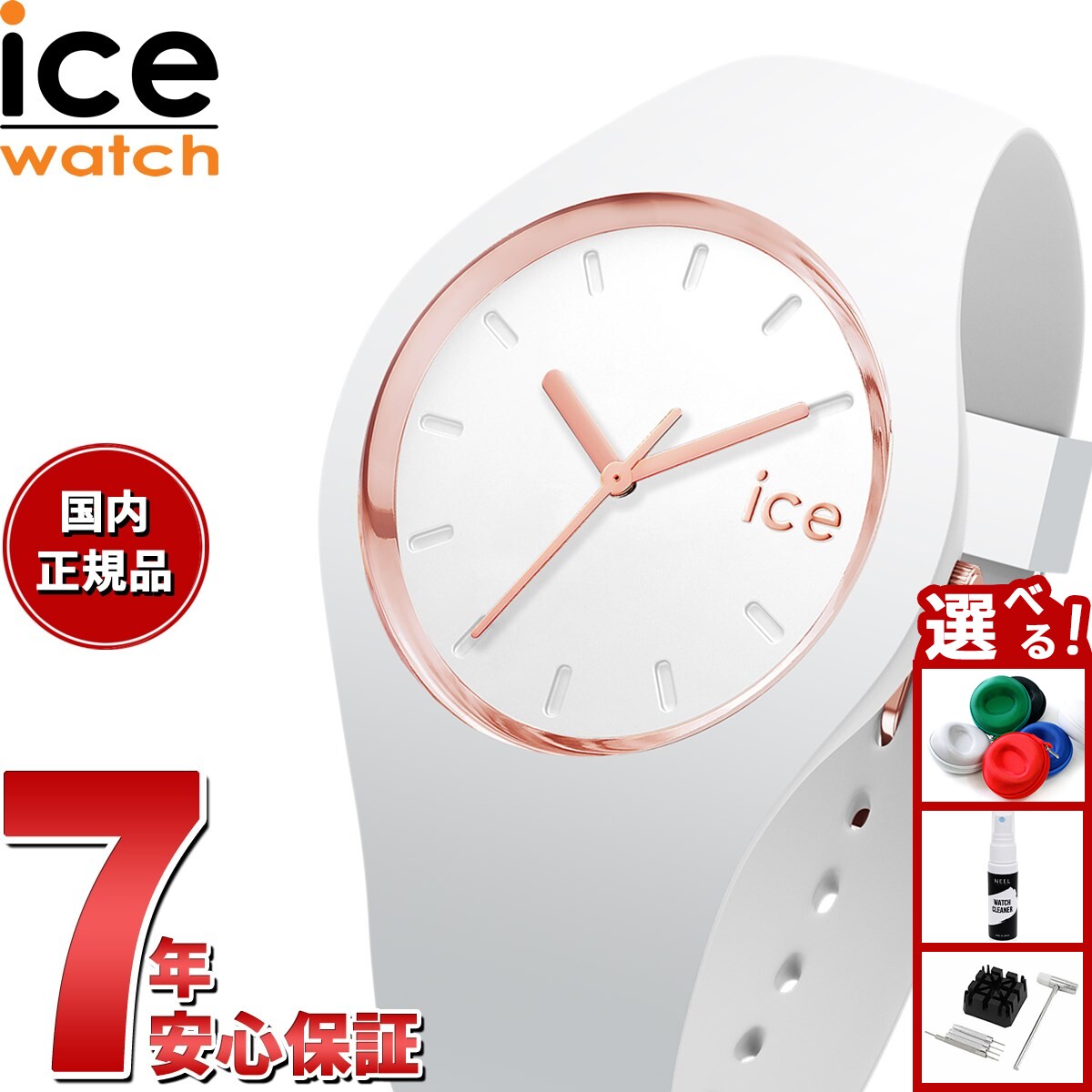 【店内ポイント最大39倍！本日限定！】アイスウォッチ ICE-WATCH 腕時計 レディース アイスグラム ICE glam ホワイトローズゴールド スモール＋ 024522