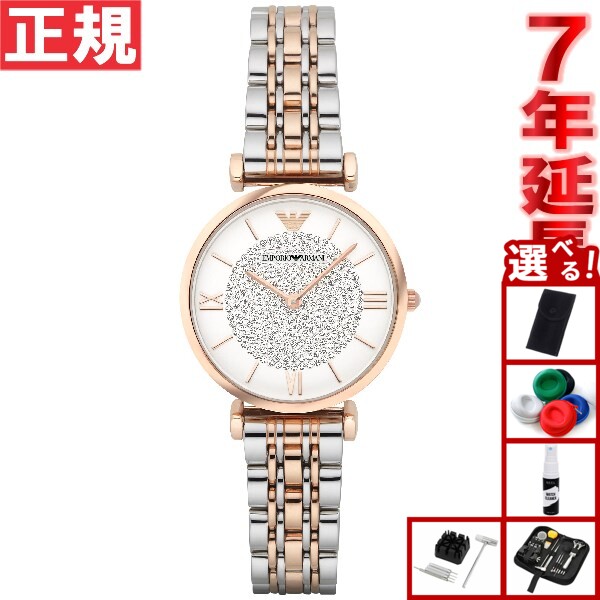 【店内ポイント最大39倍！本日限定！】【選べるノベルティー付き】エンポリオアルマーニ EMPORIO ARMANI 腕時計 レディース ジャンニティーバー GIANNI T-BAR AR1926