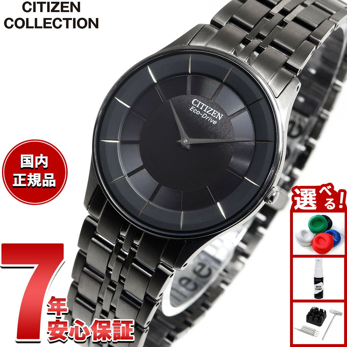 【店内ポイント最大39倍！本日限定！】シチズンコレクション CITIZEN COLLECTION エコドライブ 腕時計 メンズ AR3017-58E NIGHT COLOUR EDITION