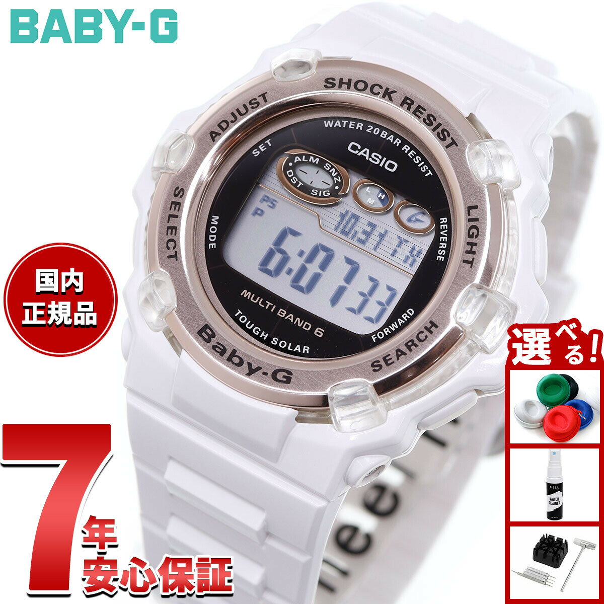 【店内ポイント最大39倍！本日限定！】BABY-G カシオ ベビーG BGR-3003U-7AJF レディース 腕時計