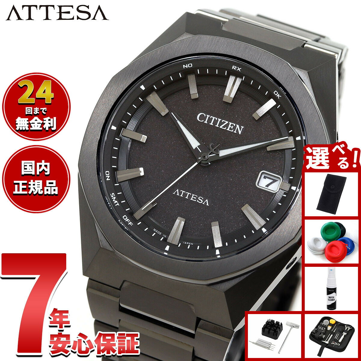 【店内ポイント最大39倍！本日限定！】【選べるノベルティー付き】シチズン アテッサ CITIZEN ATTESA エコドライブ 電波時計 腕時計 メンズ CB3045-61E ダブルダイレクトフライト ACT Line ブラックチタニウム【2025 新作】
