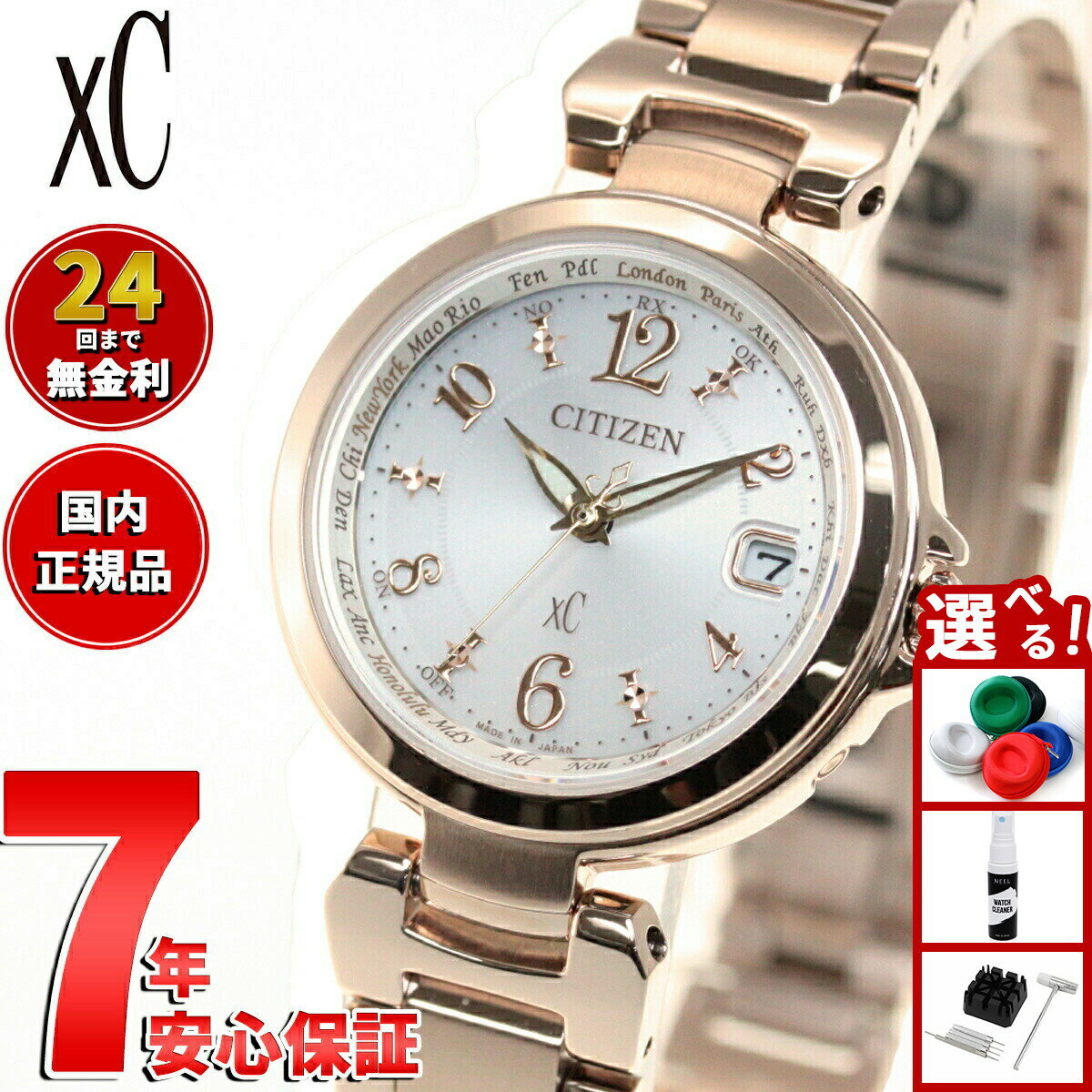 【店内ポイント最大39倍！本日限定！】シチズン クロスシー CITIZEN xC エコドライブ 電波時計 ハッピーフライト 腕時計 レディース basic collection EC1037-51A