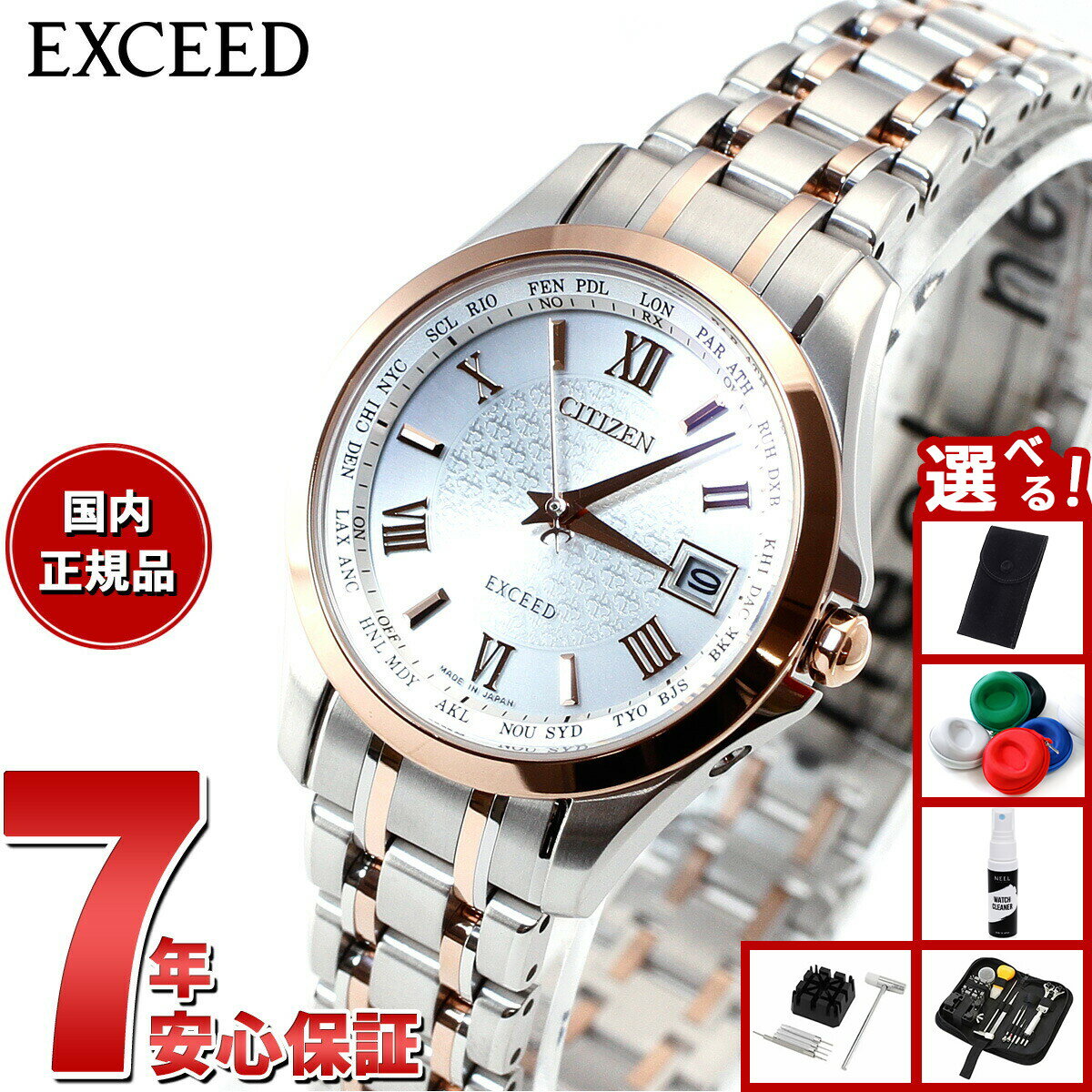 【エントリーでポイント+2倍！3月30日！】【選べるノベルティー付き】シチズン エクシード CITIZEN EXCEED エコドライブ ソーラー 電波時計 腕時計 レディース ペアウォッチ EC1124-58A