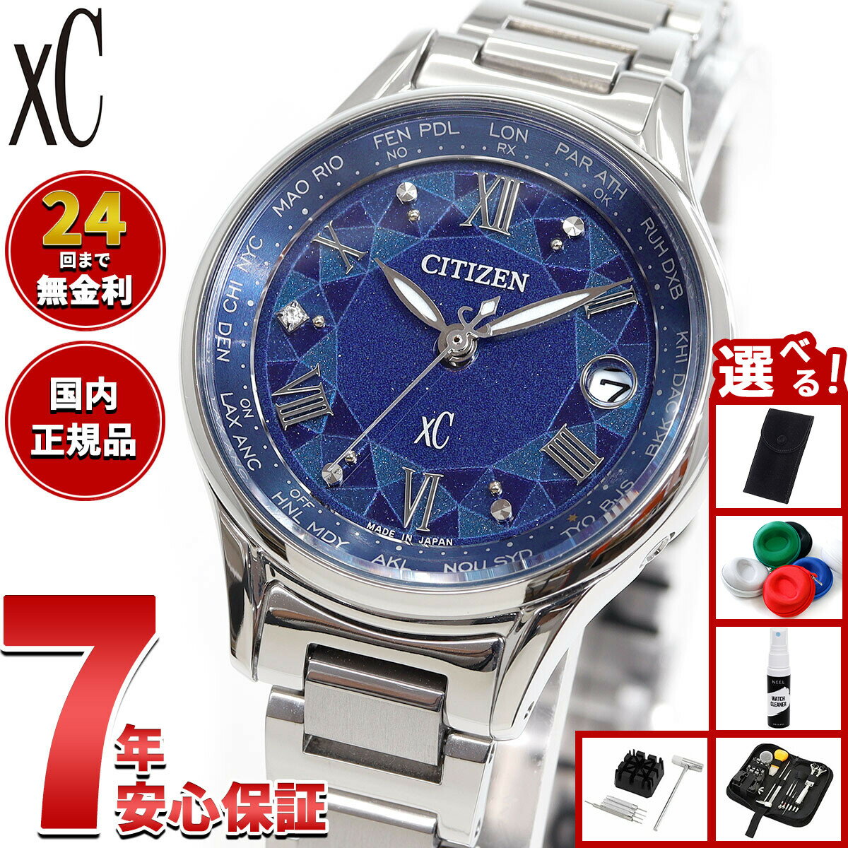 【店内ポイント最大39倍！本日限定！】【選べるノベルティー付き】シチズン クロスシー CITIZEN xC エコドライブ 電波時計 限定 腕時計計 ペア レディース EC1160-71L ティタニア ハッピーフライト DEAR Collection【2025 新作】
