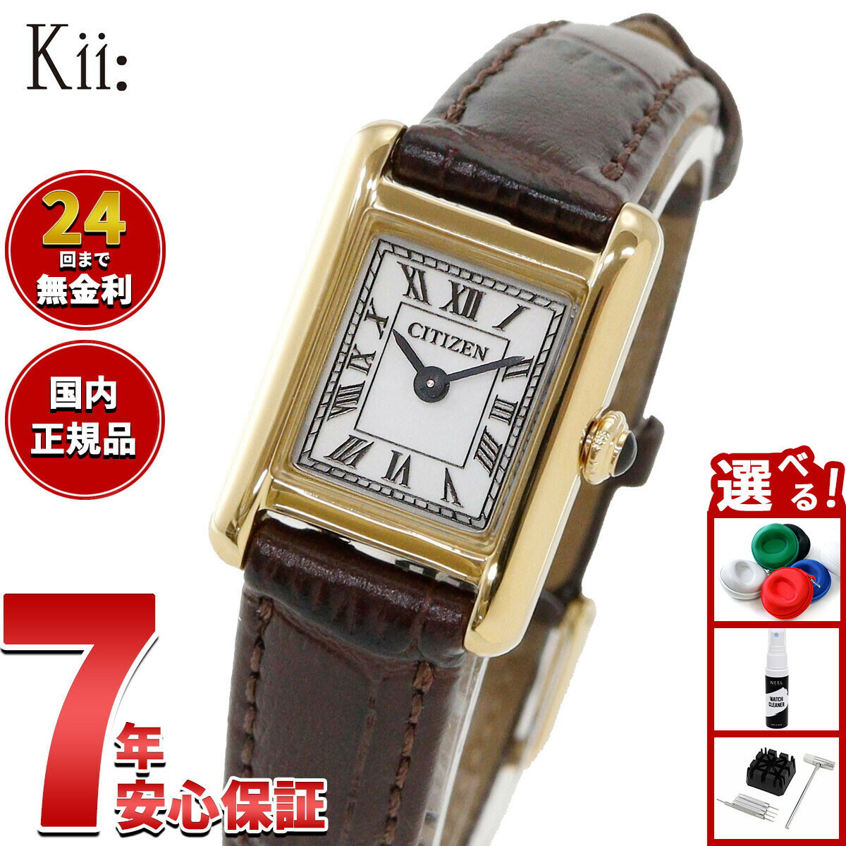 【店内ポイント最大39倍！本日限定！】【選べるノベルティー付き】シチズン キー CITIZEN Kii: エコドライブ ソーラー 腕時計 レディース EG2797-13A Classic Square【2026 新作】