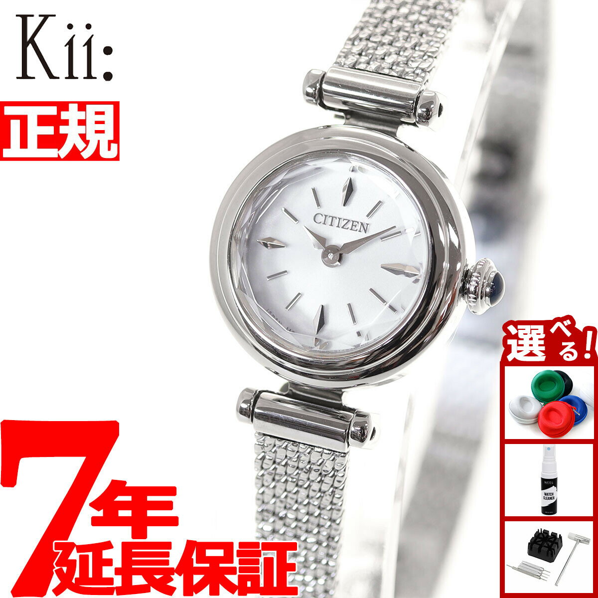 【店内ポイント最大39倍！本日限定！】シチズン キー CITIZEN Kii: エコドライブ ラウンドメッシュ 腕時計 レディース EG7080-53A