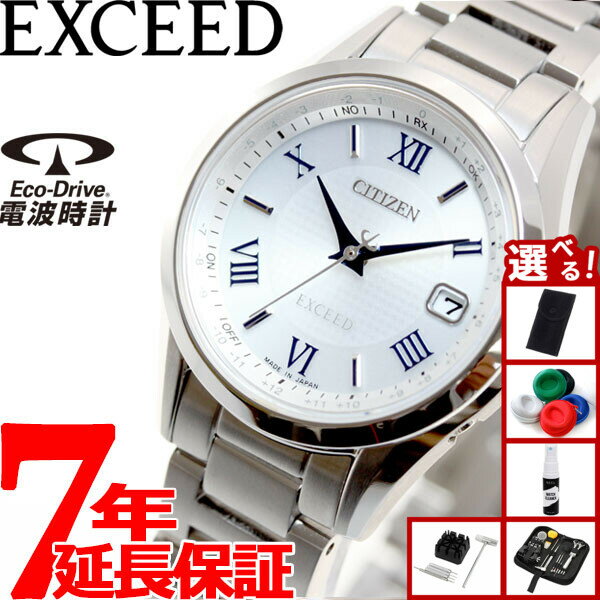 【店内ポイント最大39倍！本日限定！】【選べるノベルティー付き】シチズン エクシード CITIZEN EXCEED エコドライブ ソーラー 電波時計 ダイレクトフライト 腕時計 ペアモデル レディース ES9370-62A