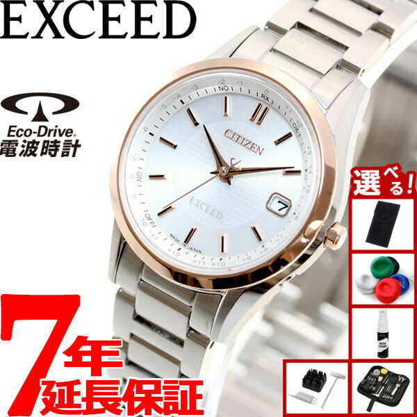 【店内ポイント最大39倍！本日限定！】【選べるノベルティー付き】シチズン エクシード CITIZEN EXCEED エコドライブ ソーラー 電波時計 ダイレクトフライト 腕時計 ペアモデル レディース ES9374-53A
