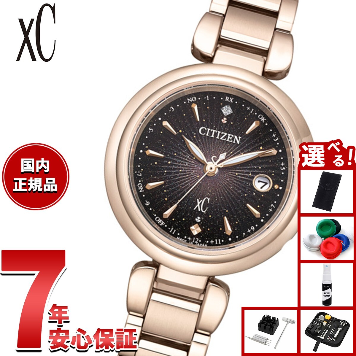 【店内ポイント最大39倍！本日限定！】【選べるノベルティー付き】シチズン クロスシー エコドライブ 電波時計 限定モデル ES9467-97E ハッピーフライト レディース 腕時計 CITIZEN xC KIZASHI COLLECTION【2026 新作】