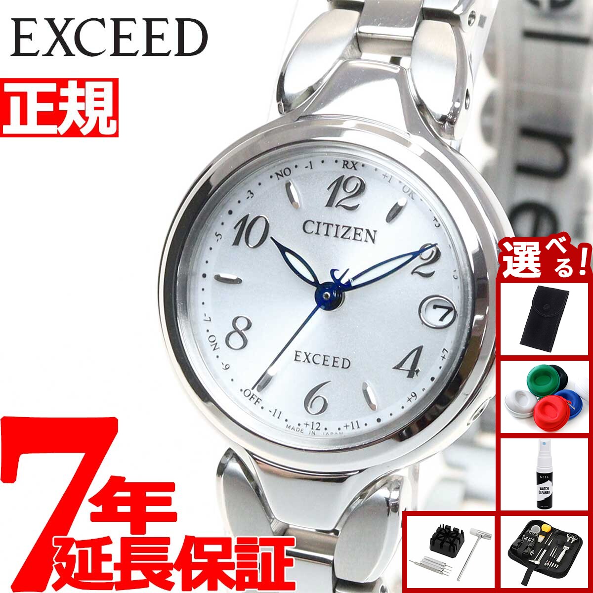 【店内ポイント最大39倍！本日限定！】【選べるノベルティー付き】シチズン エクシード ES9470-50A エコドライブ電波 チタン 電波ソーラー 腕時計 レディース CITIZEN EXCEED シルバー