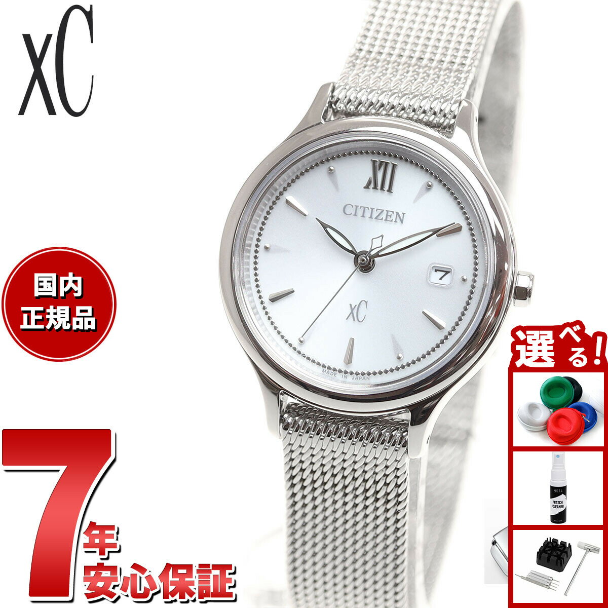 【店内ポイント最大39倍！本日限定！】シチズン クロスシー エコドライブ mizu collection レディース 腕時計 チェンジャブルバンド 対応モデル CITIZEN xC EW2631-55A 革バンド用バックルセット