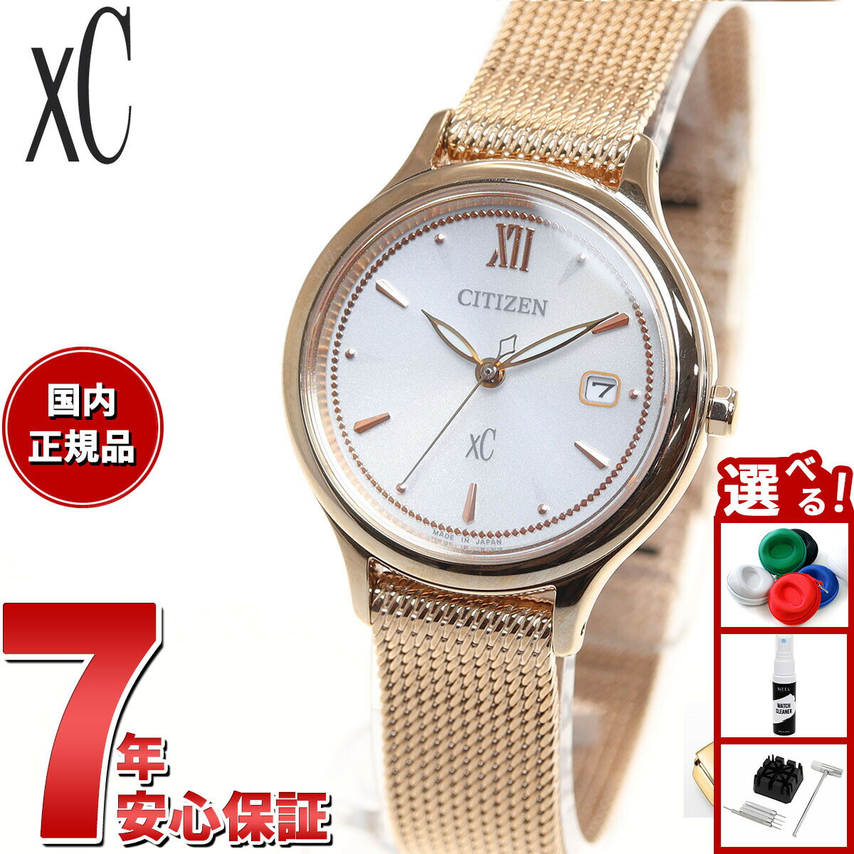 【店内ポイント最大39倍！本日限定！】シチズン クロスシー エコドライブ mizu collection レディース 腕時計 チェンジャブルバンド 対応モデル CITIZEN xC EW2633-50A 革バンド用バックルセット
