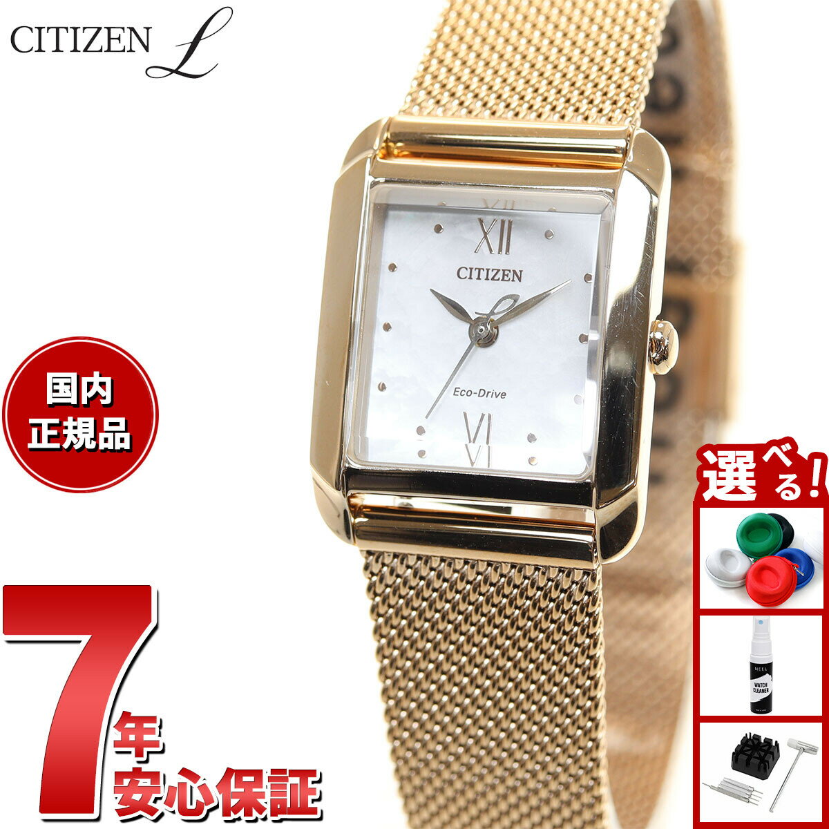 【店内ポイント最大39倍！本日限定！】シチズン エル CITIZEN L エコドライブ 腕時計 レディース スクエアシェイプ Square EW5593-64D