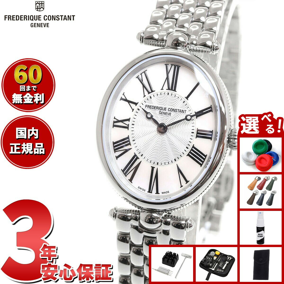 【店内ポイント最大39倍！本日限定！】【選べるノベルティー付き】【60回分割手数料無料！】フレデリック コンスタント FREDERIQUE CONSTANT FC-200MPW2V6B クラシック アールデコ レディース 正規品 腕時計 フレデリックコンスタント