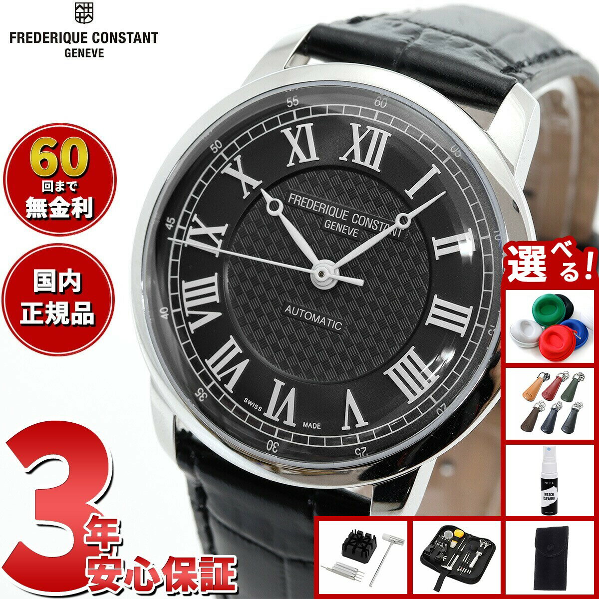 【店内ポイント最大39倍！本日限定！】【選べるノベルティー付き】【60回分割手数料無料！】フレデリック コンスタント FREDERIQUE CONSTANT FC-301DGR3B6 クラシック プレミア 限定 腕時計 メンズ 正規品 自動巻き フレデリックコンスタント