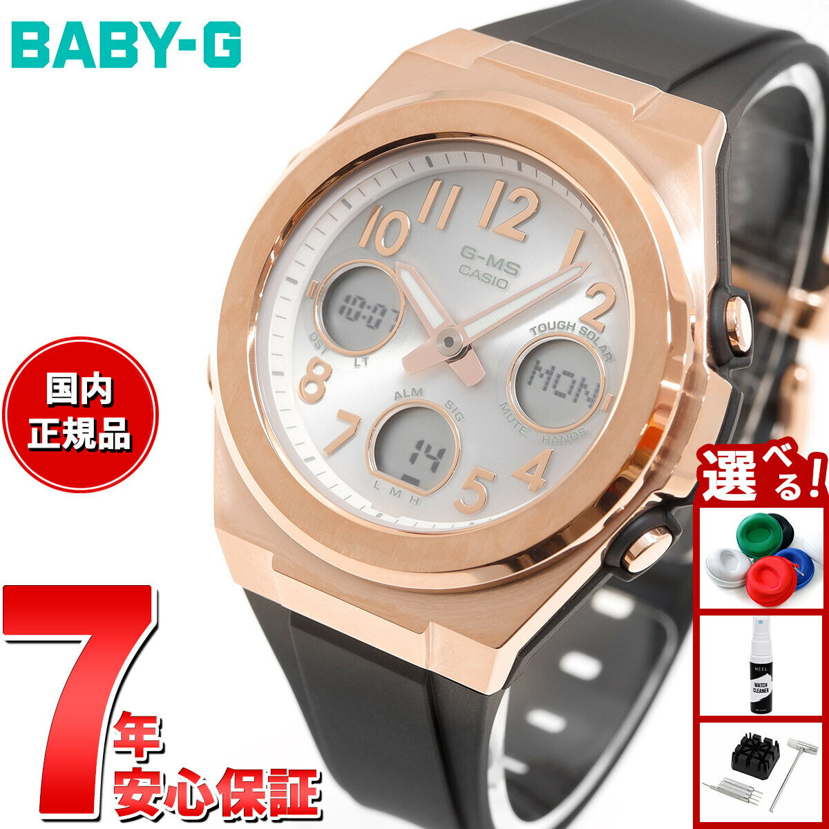 【店内ポイント最大39倍！本日限定！】BABY-G カシオ ベビーG レディース G-MS 電波 ソーラー 腕時計 タフソーラー MSG-W610G-1AJF ピンクゴールド ブラック