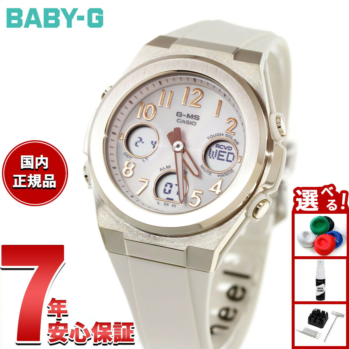 【店内ポイント最大39倍！本日限定！】BABY-G カシオ ベビーG レディース G-MS 電波 ソーラー 腕時計 タフソーラー MSG-W610G-7AJF【2025 新作】