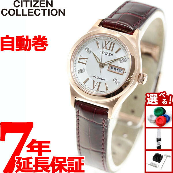 【店内ポイント最大39倍！本日限定！】シチズン CITIZEN コレクション メカニカル 自動巻き 機械式 腕時計 レディース PD7162-04A