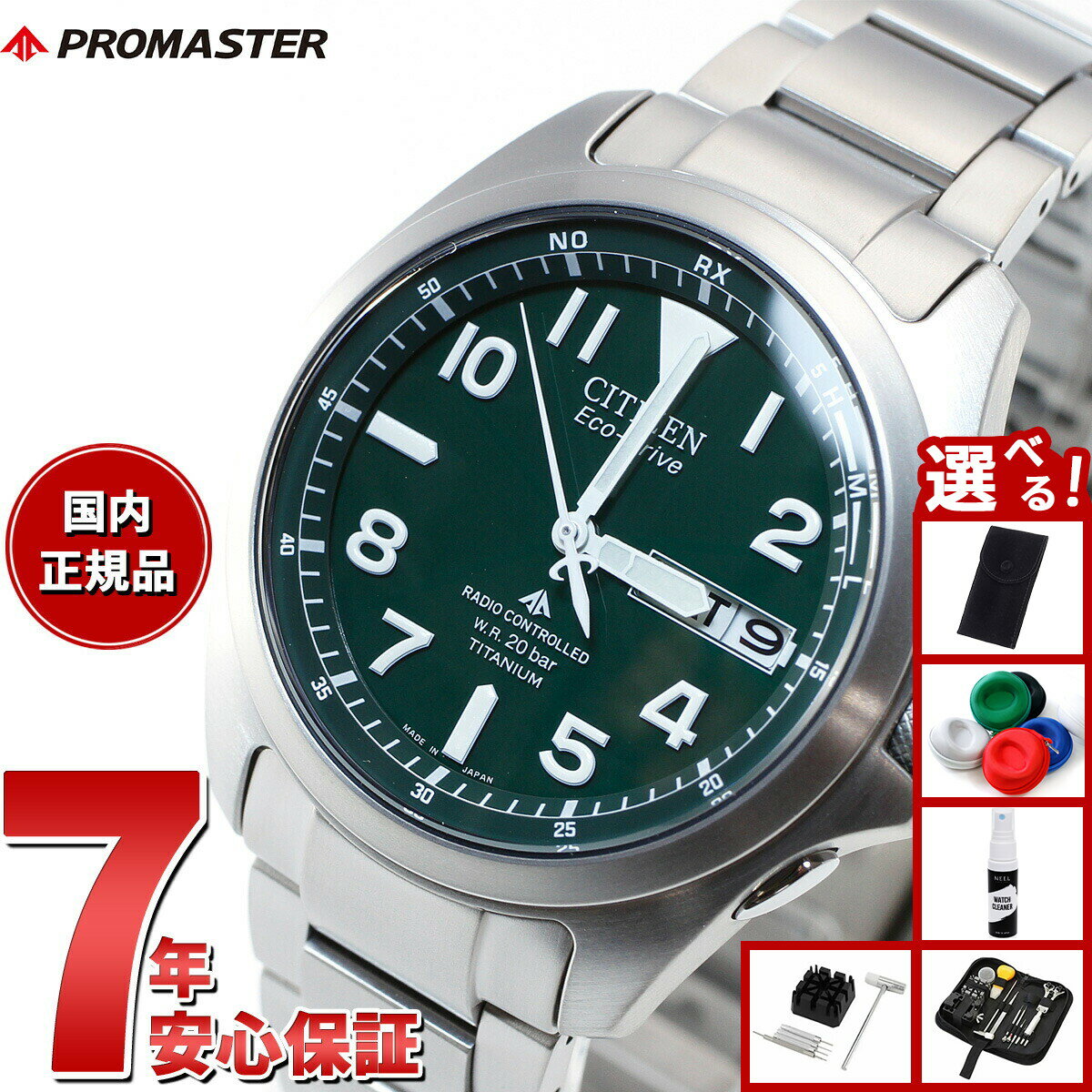 【店内ポイント最大39倍！本日限定！】【選べるノベルティー付き】シチズン プロマスター エコドライブ 電波時計 腕時計 ランド PMD56-2951 CITIZEN PROMASTER