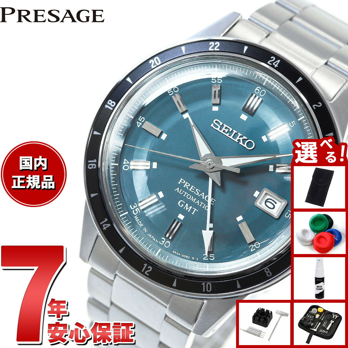 【店内ポイント最大39倍！本日限定！】【選べるノベルティー付き】セイコー プレザージュ SEIKO PRESAGE 自動巻き メカニカル 腕時計 メンズ ベーシックライン SARY229 Style60's GMTモデル Journey on the road