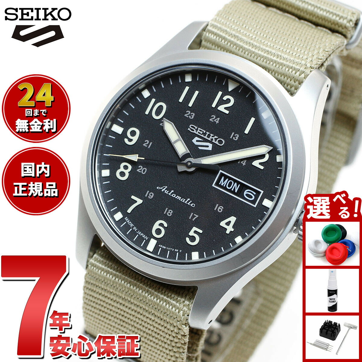 【店内ポイント最大39倍！本日限定！】セイコー5 スポーツ SEIKO 5 SPORTS 自動巻き メカニカル 流通限定モデル 腕時計 メンズ セイコーファイブ スポーツ Sports SBSA117