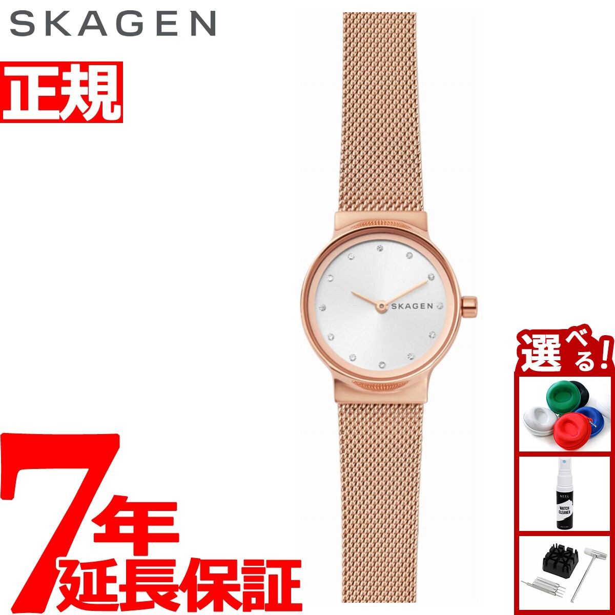 【店内ポイント最大39倍！本日限定！】スカーゲン SKAGEN 腕時計 レディース フレジャ FREJA SKW2665