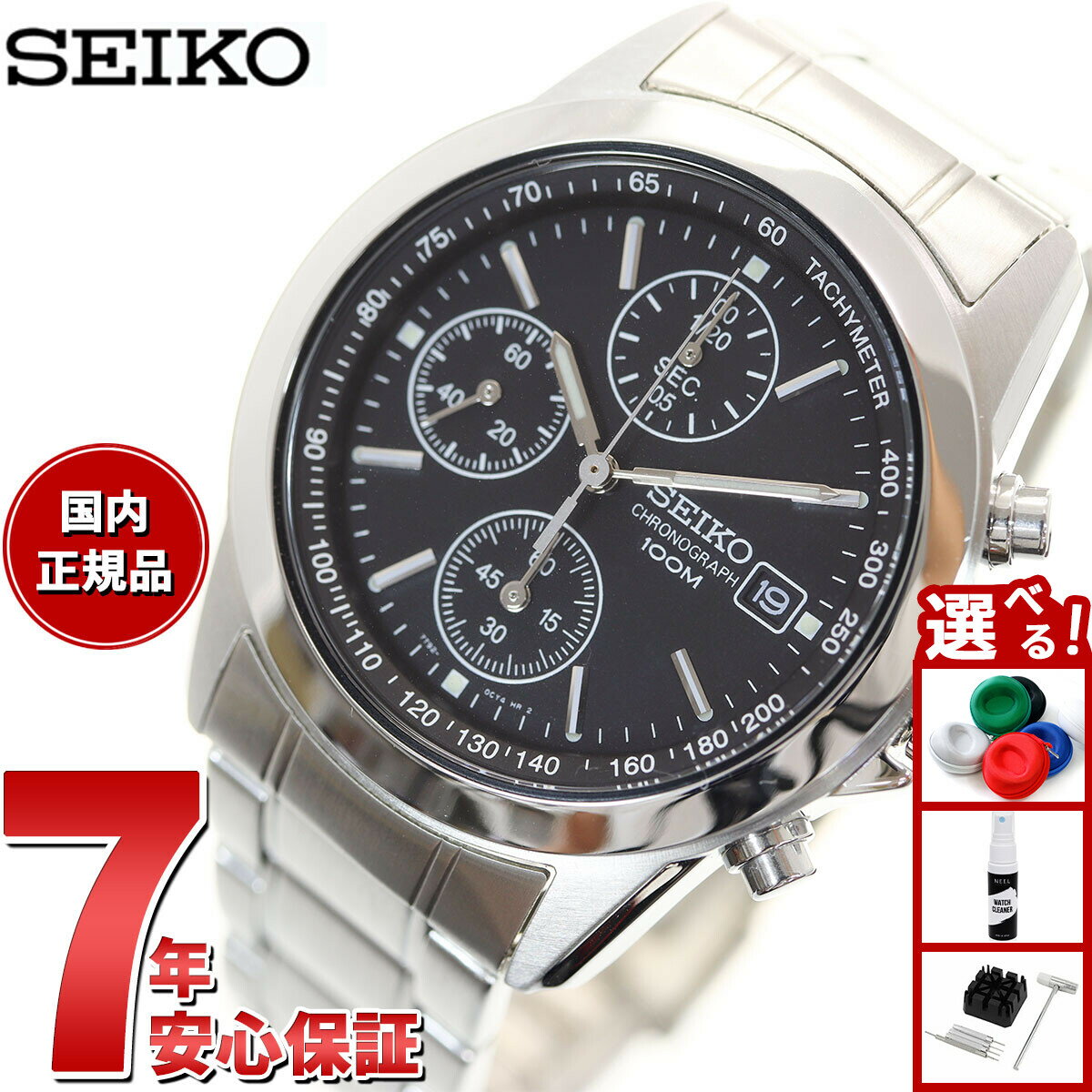 【店内ポイント最大39倍！本日限定！】セイコー 逆輸入 クロノグラフ 海外SEIKO 腕時計 メンズ SND309