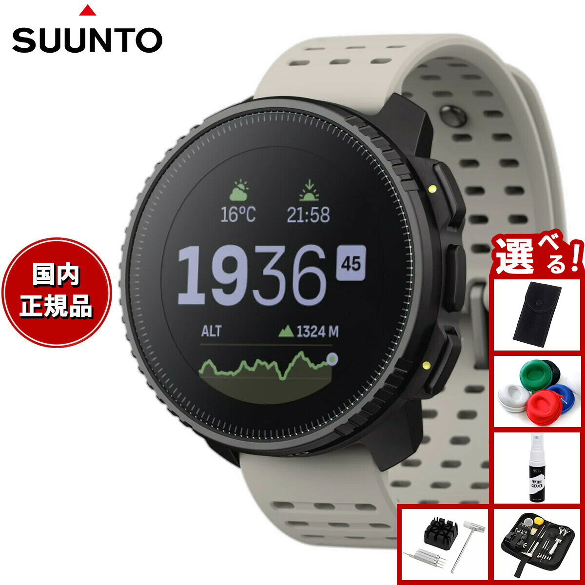 SUUNTO VERTICAL SS050863000 [Black Sand]