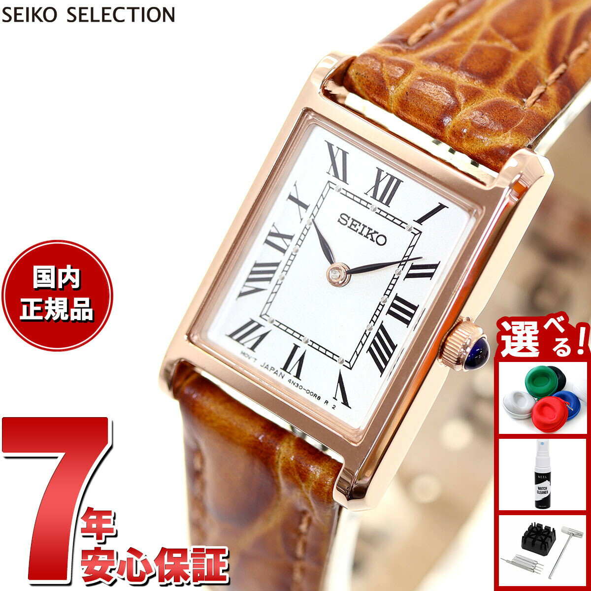 【店内ポイント最大39倍！本日限定！】セイコー セレクション SEIKO SELECTION 流通限定モデル 腕時計 レディース ナノ ユニバース nano universe SSEH006