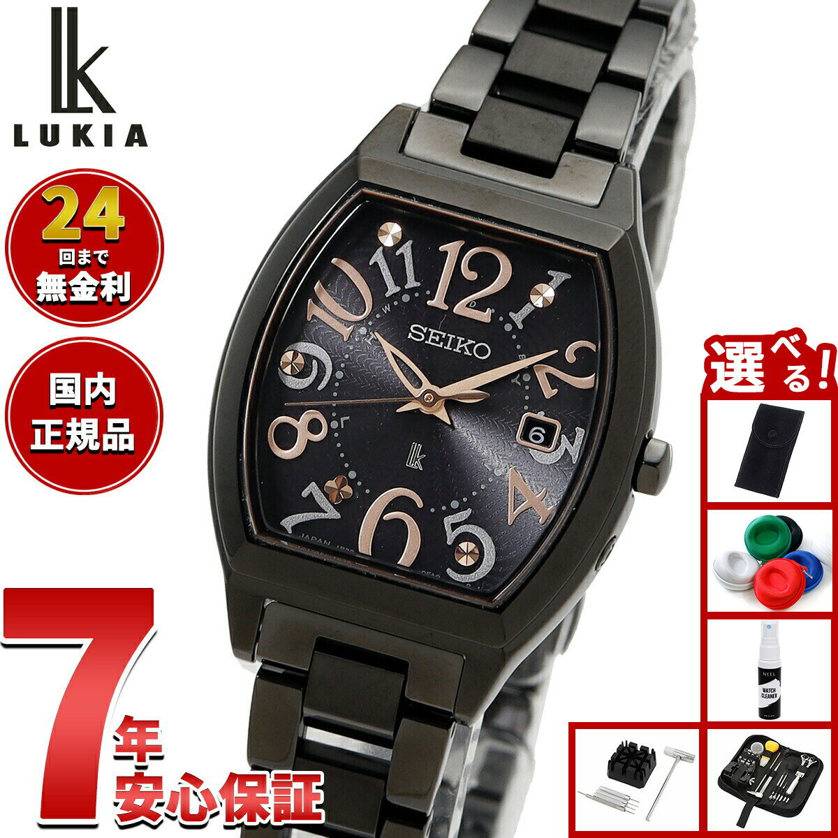 【店内ポイント最大39倍！本日限定！】【選べるノベルティー付き】セイコー ルキア SEIKO LUKIA 電波 ソーラー 腕時計 レディース SSQW101 Happy Collection【2026 新作】