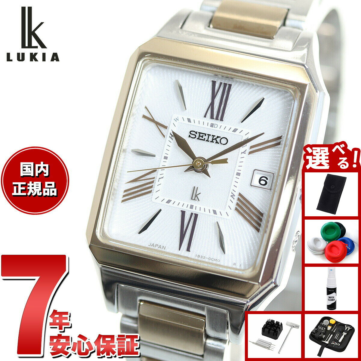 【店内ポイント最大39倍！本日限定！】【選べるノベルティー付き】セイコー ルキア SEIKO LUKIA 電波 ソーラー SSVW210 腕時計 レディース カラーリリー Grow 角形