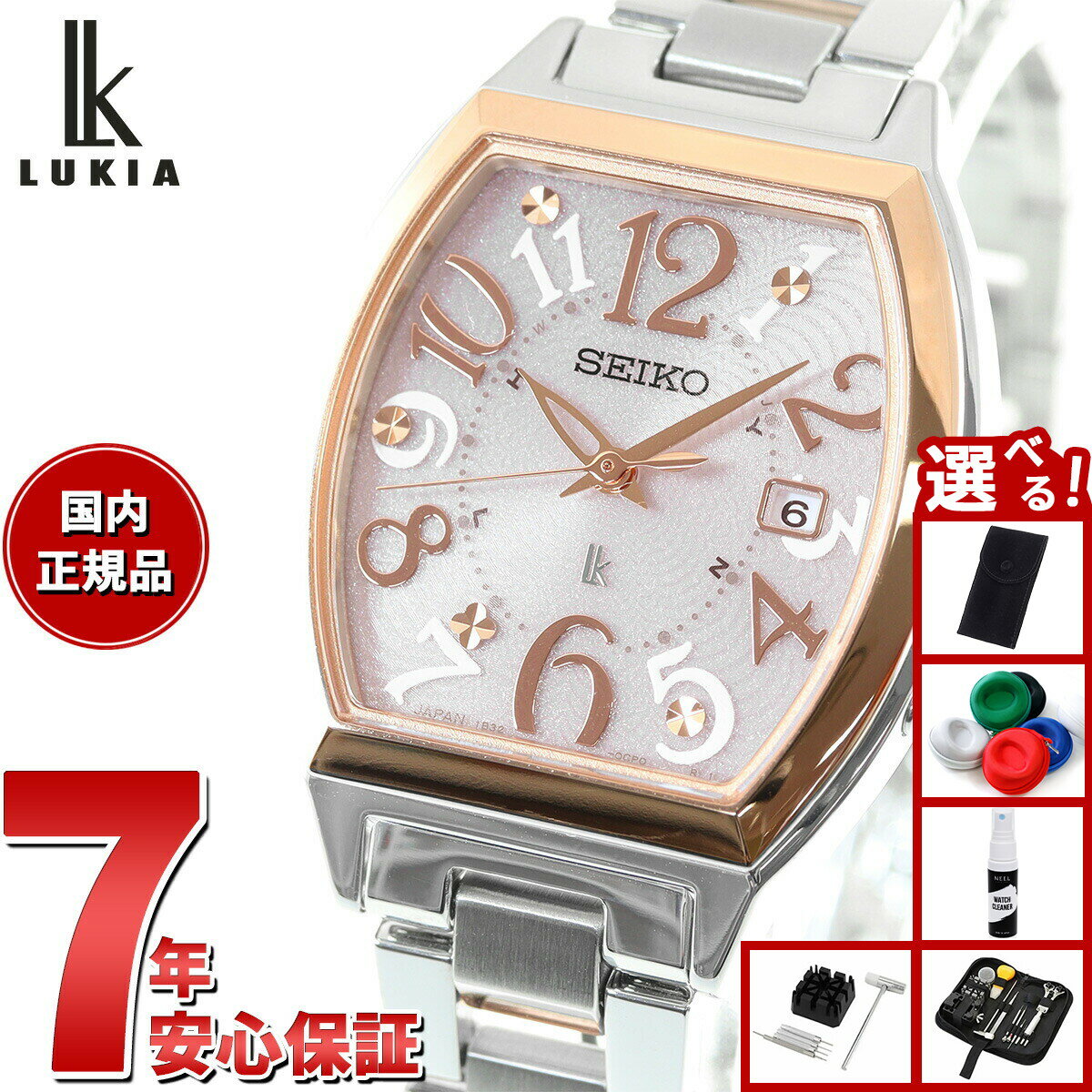 【店内ポイント最大39倍！本日限定！】【選べるノベルティー付き】セイコー ルキア SEIKO LUKIA 電波 ソーラー SSVW214 腕時計 レディース Standard Collection トノー型