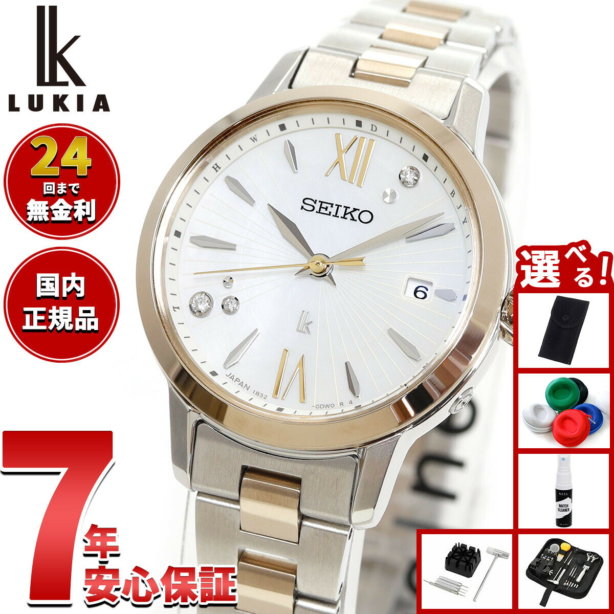 【店内ポイント最大39倍！本日限定！】【選べるノベルティー付き】セイコー ルキア SEIKO LUKIA 30周年記念 電波 ソーラー ELAIZA IKEDA × DAICHI MIURA コラボ 限定 腕時計 レディース Grow SSVW242【2025 新作】
