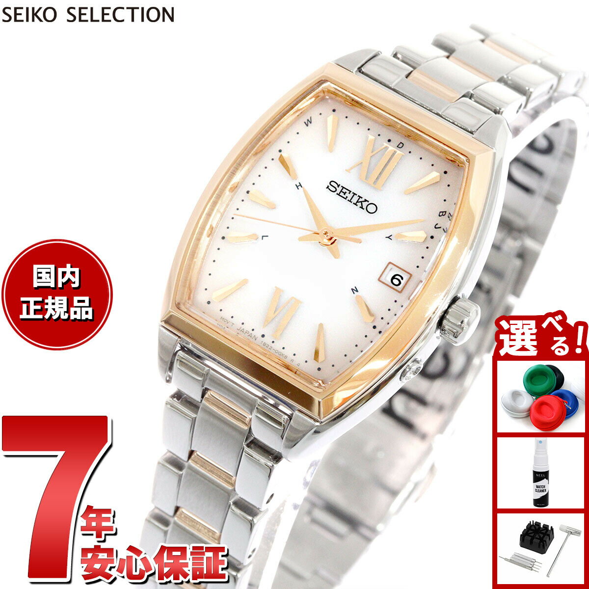 【店内ポイント最大39倍！本日限定！】セイコー セレクション SEIKO SELECTION Sシリーズ ショップ専用 流通限定モデル 電波 ソーラー 電波時計 腕時計 レディース SWFH126 トノーモデル