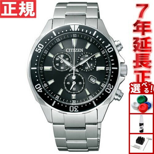 【エントリーでポイント+2倍！3月30日！】シチズン オルタナ エコドライブ 腕時計 ダイバーデザイン クロノグラフ メンズ CITIZEN ALTERNA VO10-6771F