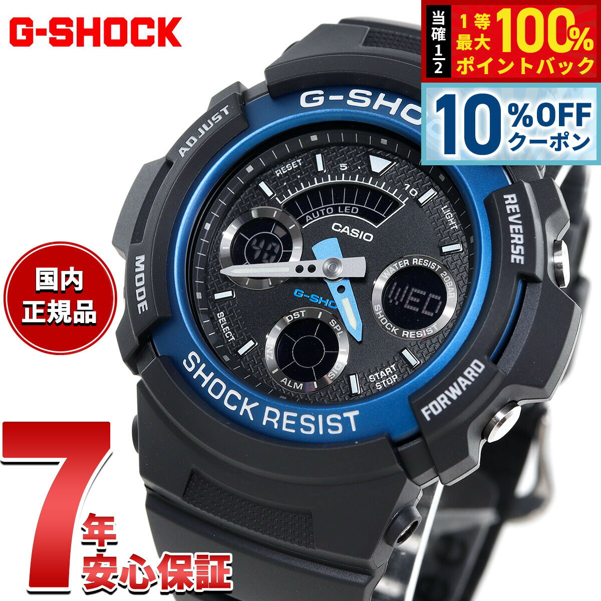 【4/1は当店限定Wイベント！10%OFFクーポン＆抽選で最大10000ptバック】G-SHOCK アナログ カシオ CASIO Gショック 腕時計 AW-591-2AJF
