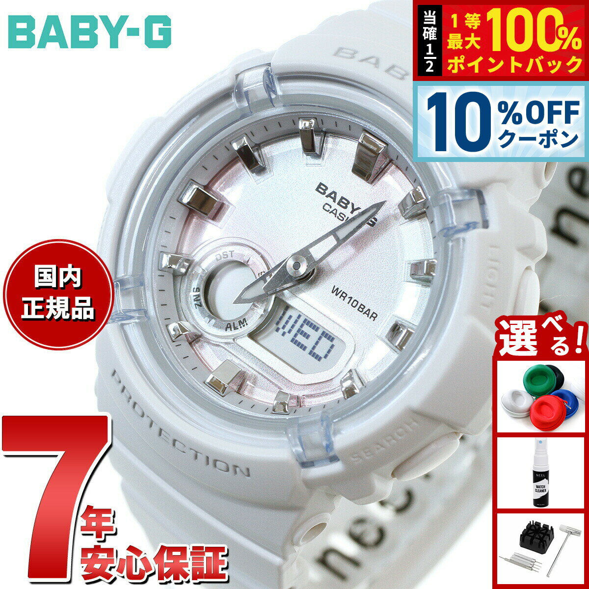 【4/1は当店限定Wイベント！10%OFFクーポン＆抽選で最大10000ptバック】BABY-G カシオ ベビーG レディース 腕時計 BGA-280-7AJF