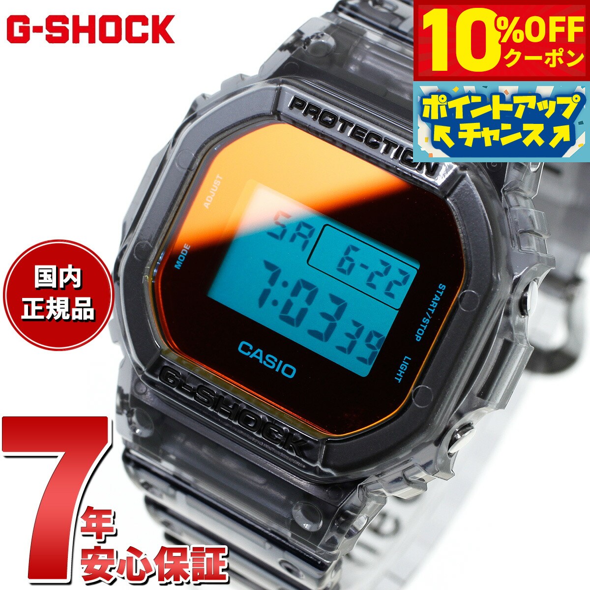 DW-5600LS-7JF（スピード ホワイト・スケルトン）「G-SHOCK