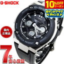 【10%OFFクーポン！＆店内ポイント最大45倍！4月1日！】G-SHOCK 電波 ソーラー 電波時計 G-STEEL カシオ Gショック Gスチール CASIO 腕時計 メンズ タフソーラー GST-W300-1AJF