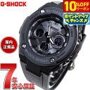 【10%OFFクーポン！＆店内ポイント最大45倍！4月1日！】G-SHOCK ジーショック G-STEEL Gスチール GST-W300G-1A1JF メンズ 腕時計 電波ソーラー アナデジ ミドルサイズ オールブラック カシオ Gショック CASIO