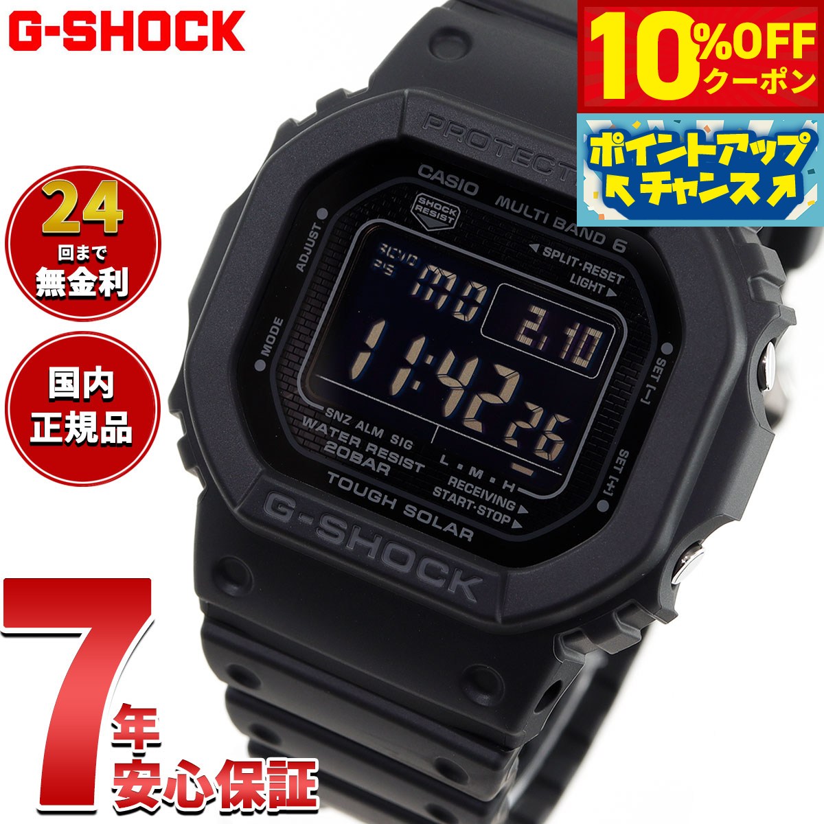 【10%OFFクーポン！＆店内ポイント最大47倍！4月1日！】G-SHOCK Gショック GW-5000HS-1JF 電波 ソーラー 電波時計 ブラック デジタル メンズ 腕時計 カシオ CASIO タフソーラー【2025 新作】