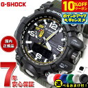 【10%OFFクーポン！＆店内ポイント最大45倍！4月1日！】G-SHOCK 電波 ソーラー 電波時計 MUDMASTER カシオ Gショック マッドマスター CASIO 腕時計 アナデジ タフソーラー GWG-1000-1A3JF