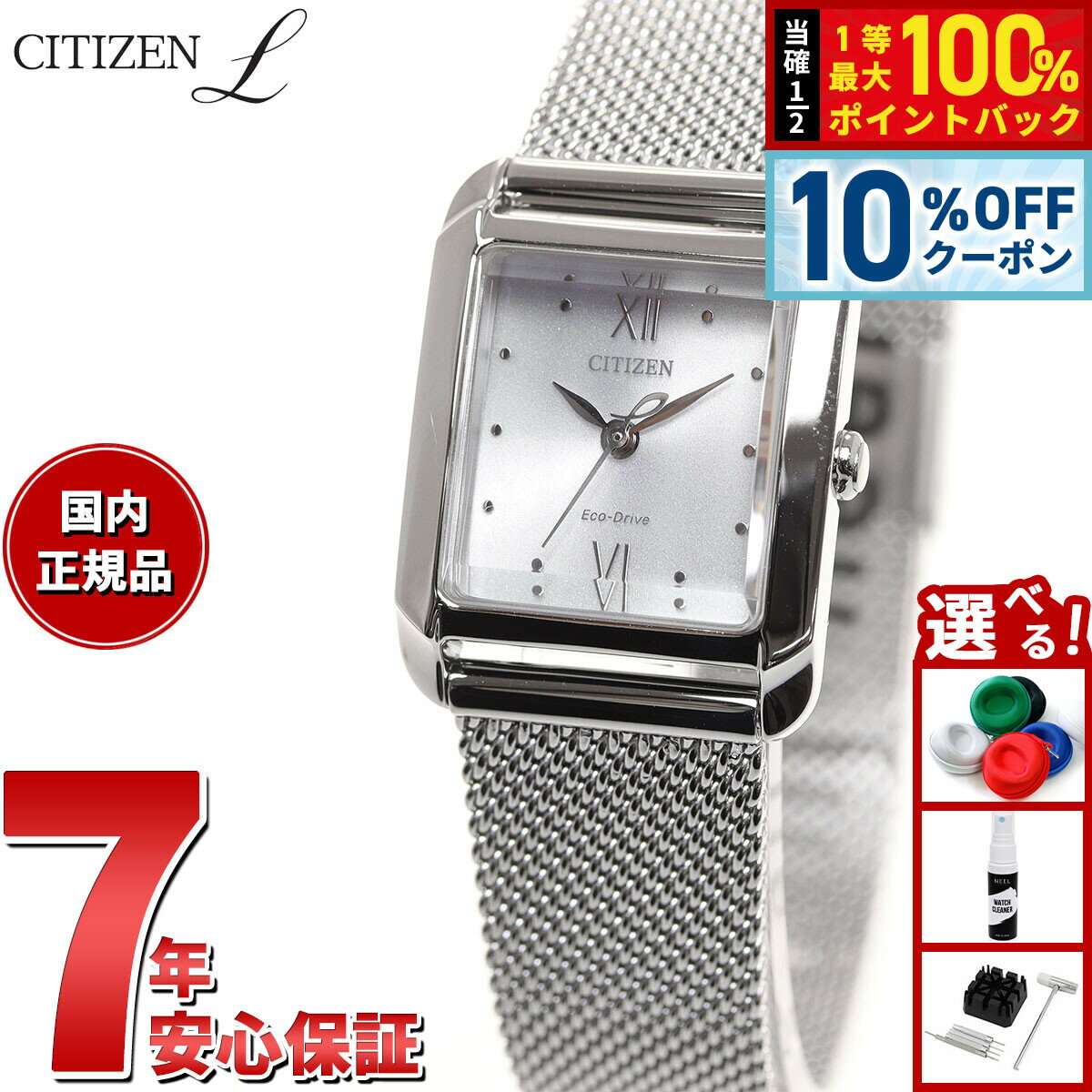 【4/1は当店限定Wイベント！10%OFFクーポン＆抽選で最大10000ptバック】シチズン エル CITIZEN L エコドライブ 腕時計 レディース スクエアシェイプ Square EW5590-62A