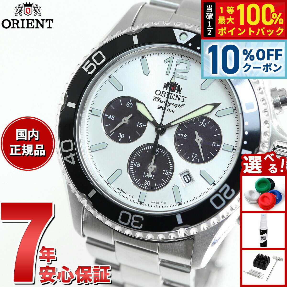 【4/1は当店限定Wイベント！10%OFFクーポン＆抽選で最大10000ptバック】オリエント ORIENT スポーツ ソーラーパワード 腕時計 メンズ RN-TX0203S クロノグラフ マコ Mako