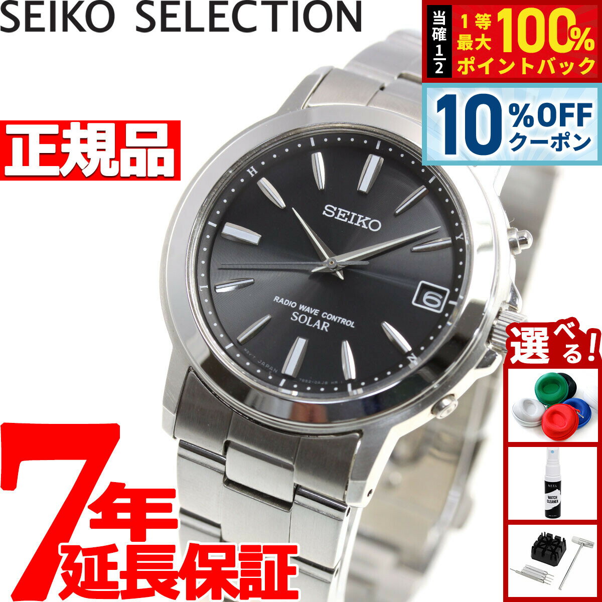 【4/1は当店限定Wイベント！10%OFFクーポン＆抽選で最大10000ptバック】セイコー セレクション SEIKO SELECTION 電波 ソーラー 電波時計 腕時計 メンズ ペアウォッチ SBTM169